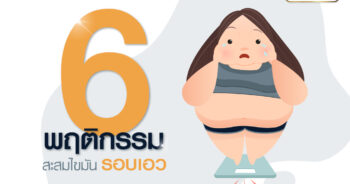 รอบเอว