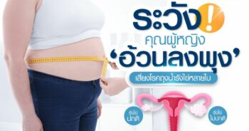 ถุงน้ำรังไข่หลายใบ