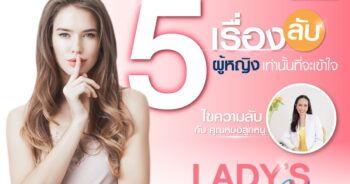 เรื่องลับ