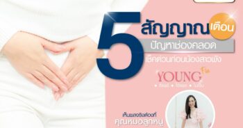 ช่องคลอด